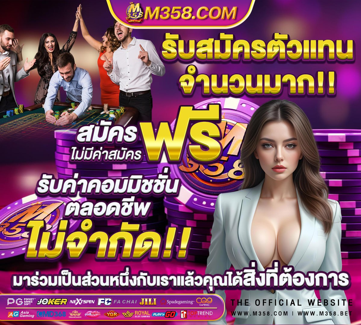 ล็อตเตอรี่ 16 มีนาคม 2559